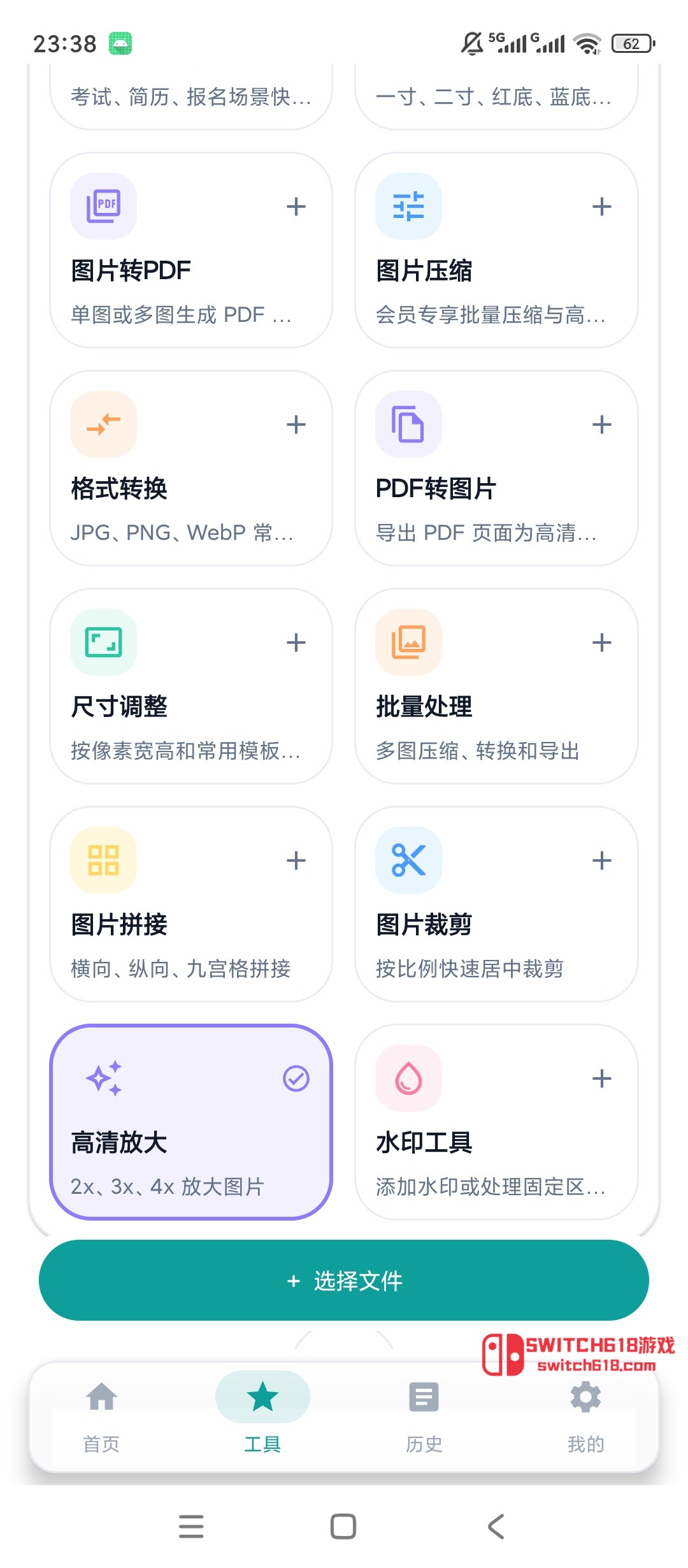 圖像無損壓縮-安卓解鎖會員、圖片PDF批次處理轉換 2 圖像無損壓縮-安卓解鎖會員、圖片PDF批次處理轉換應用截圖