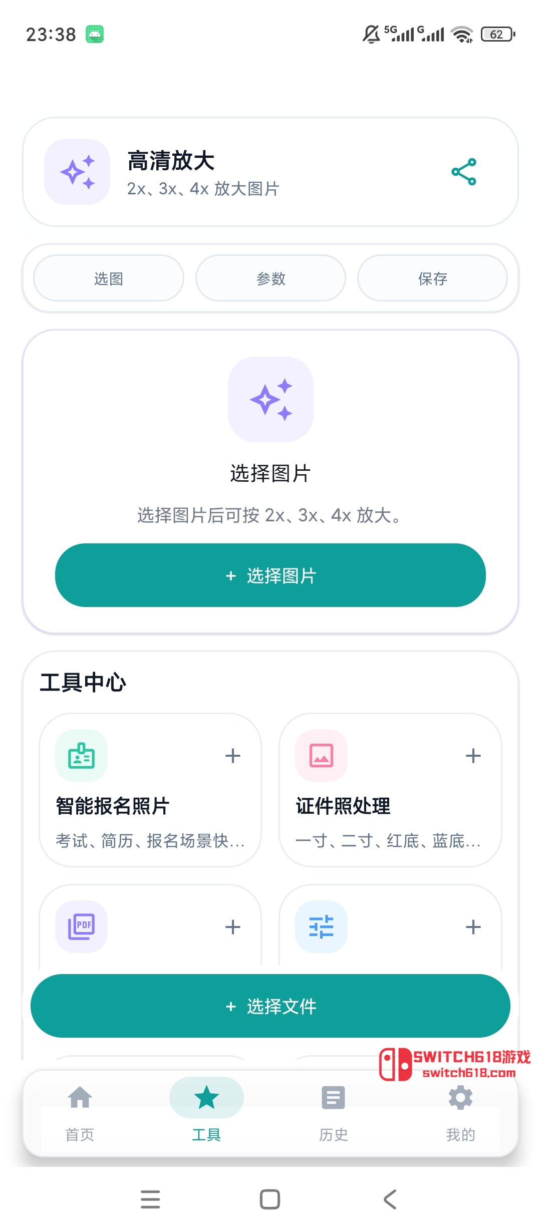 圖像無損壓縮-安卓解鎖會員、圖片PDF批次處理轉換 4 圖像無損壓縮-安卓解鎖會員、圖片PDF批次處理轉換應用截圖