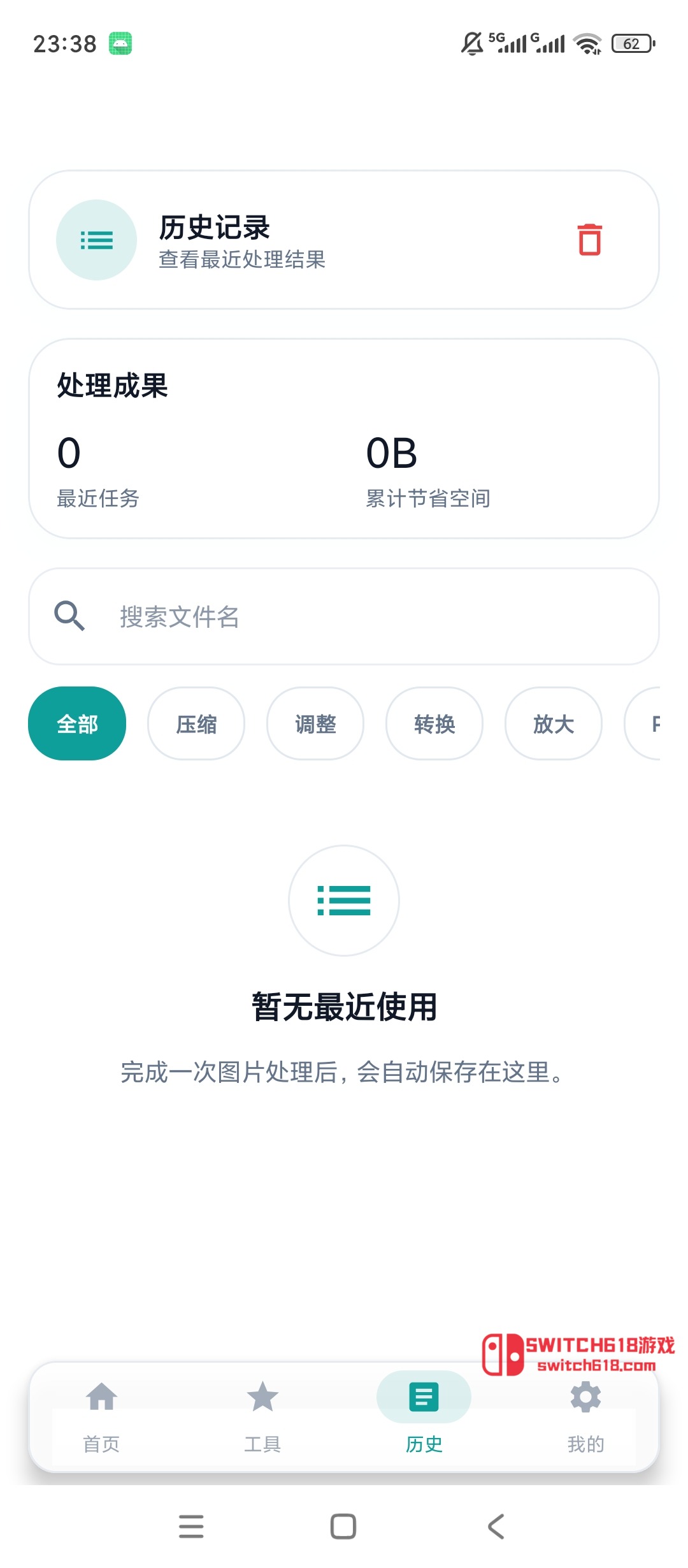 圖像無損壓縮-安卓解鎖會員、圖片PDF批次處理轉換 5 圖像無損壓縮-安卓解鎖會員、圖片PDF批次處理轉換應用截圖