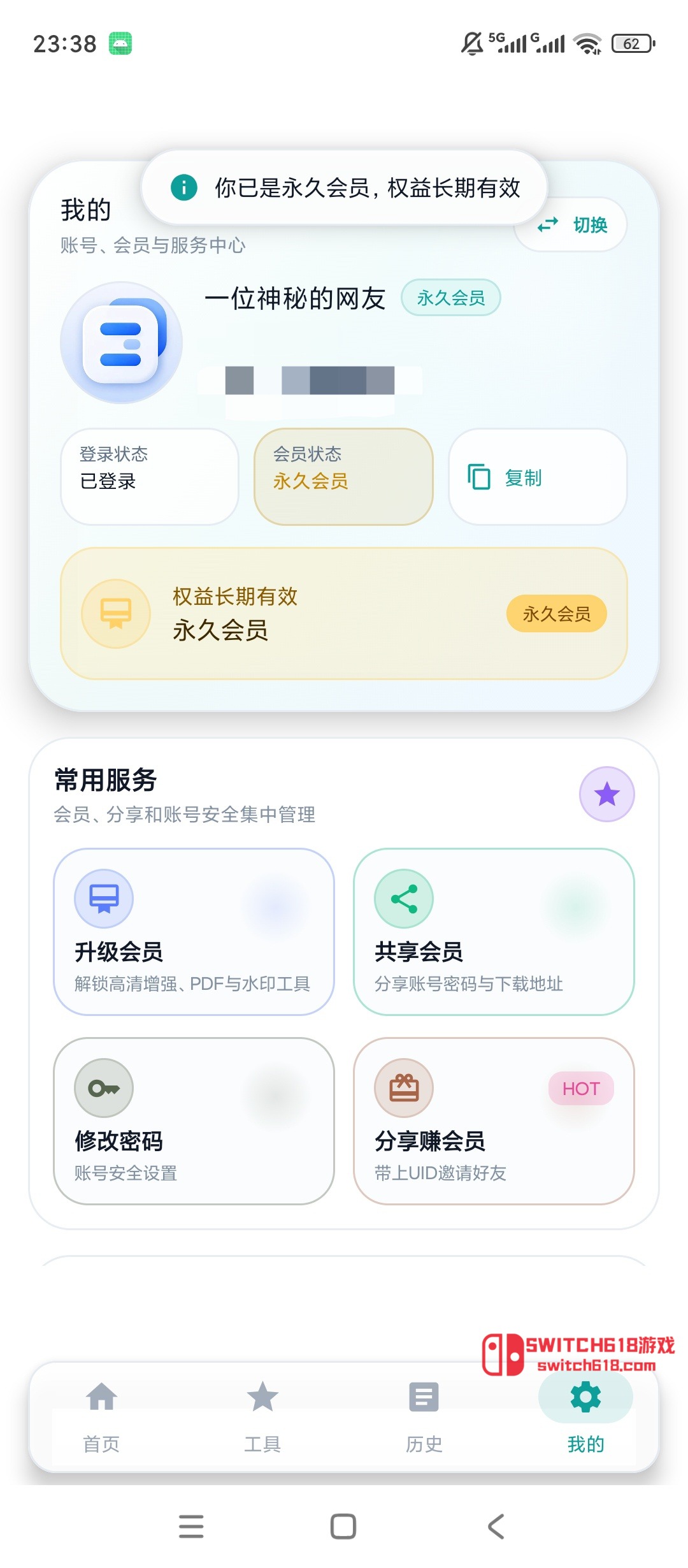 圖像無損壓縮-安卓解鎖會員、圖片PDF批次處理轉換 6 圖像無損壓縮-安卓解鎖會員、圖片PDF批次處理轉換應用截圖