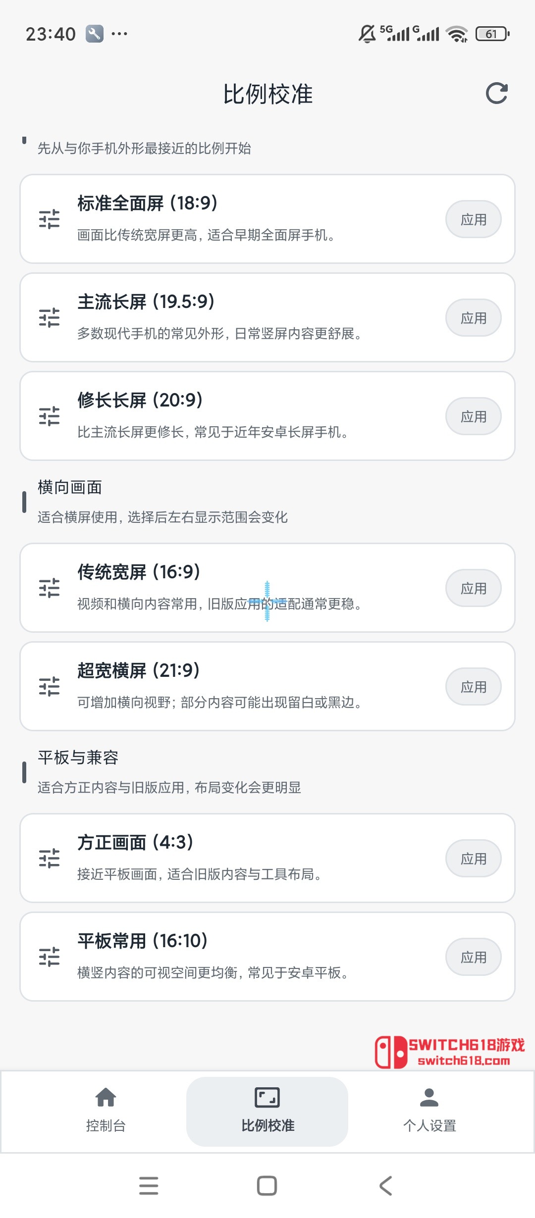 比例準心助手-安卓解鎖會員、海量準星樣式自訂製作 2 比例準心助手-安卓解鎖會員、海量準星樣式自訂製作應用截圖