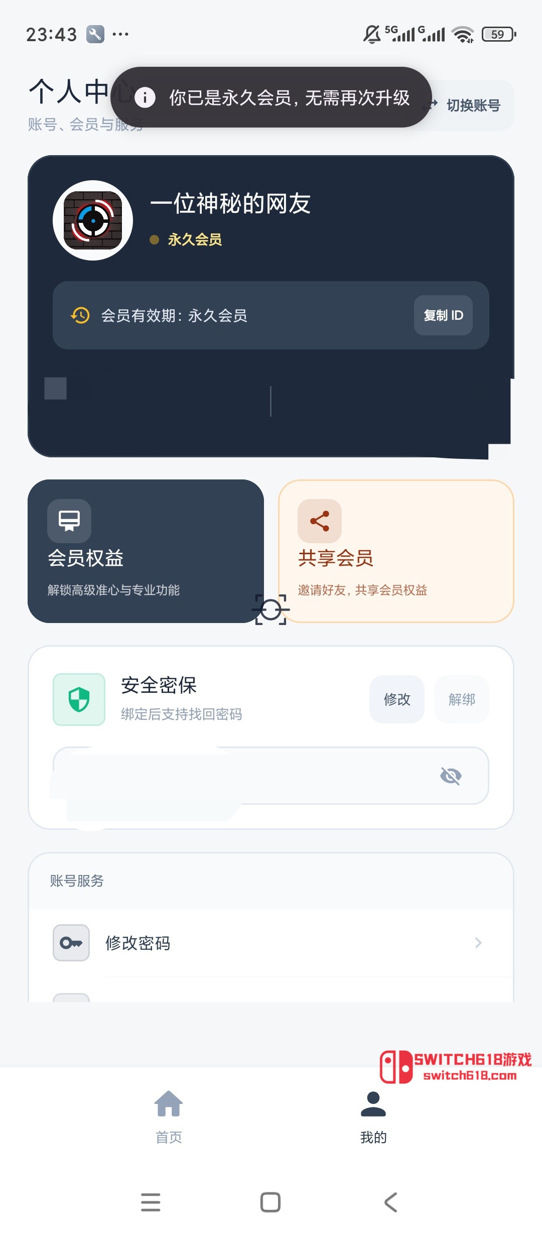 準心大師-安卓解鎖會員、海量準星樣式懸浮顯示 7 準心大師-安卓解鎖會員、海量準星樣式懸浮顯示應用截圖