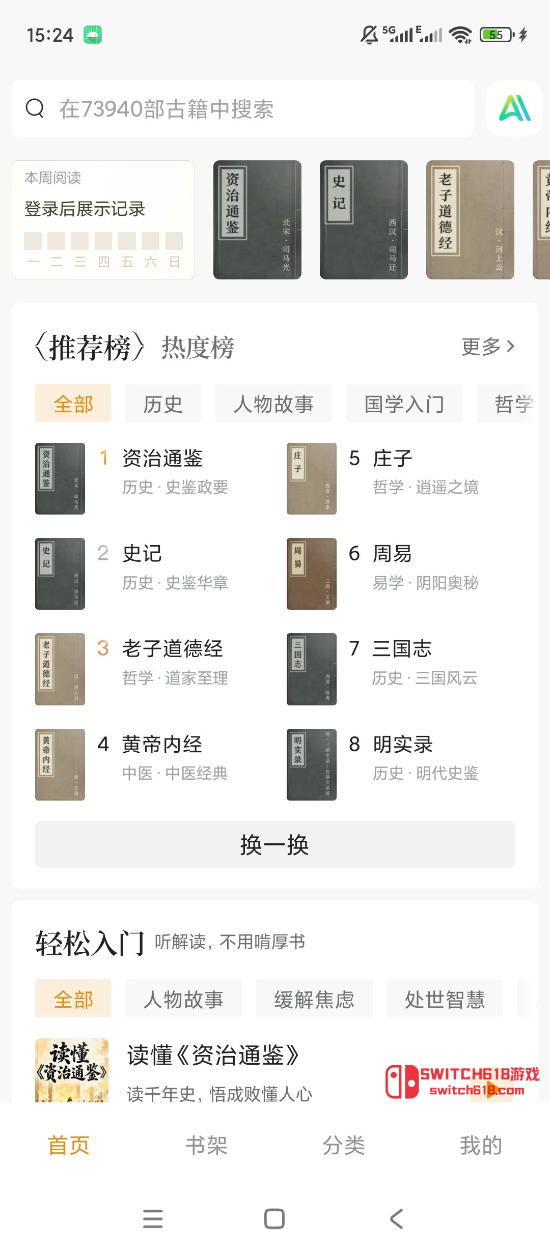 識典古籍-安卓修改版 1 識典古籍-安卓修改版應用截圖